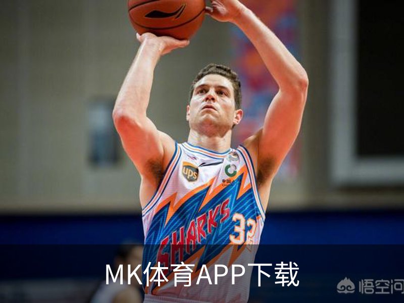 走进MK体育APP下载